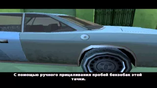 прохождение игры gta san andreas миссия 6 пистолеты и калаши