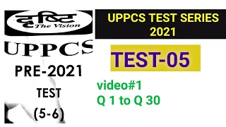 Drishti UPPCS PRE 2021 test series |Test-05 ||UPPCS PRE 2021 |DRISTI TEST SERIES