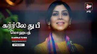 Karrle Tu Bhi Mohabbat Dubbed in Tamil | Season 1 | Episode 01 | Ram Kapoor & Sakshi | Watch Now!