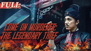 【ENG SUB】Come on Murderer 4: The Legendary Thief | Costume Movie | China Movie Channel ENGLISH