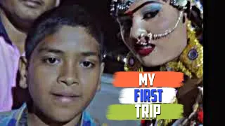 My First Trip🔥 | मेरी 4 साल पुरानी यात्रा | অমার্ 4 বছরে আগে ঘুমা | Aapka Bhai Vlogger |