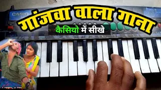 GANJA WALA GANA || गांजा वाला गाना || #RAJ_BHAI #SANJU_RAO VIDEO
