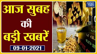 आज सुबह की बड़ी खबरें | Market Times TV | #news #sharebazar #bank #rbi #onion #modi