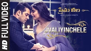 Jvaliyinchele Video Song || Prema Leela || Salman Khan, Sonam Kapoor || Himesh Reshammiya