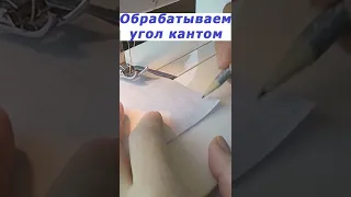 Очень полезные швейные хитрости #shorts