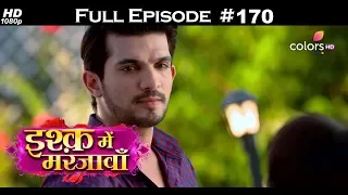 Ishq Mein Marjawan - 16th May 2018 - इश्क़ में मरजावाँ - Full Episode