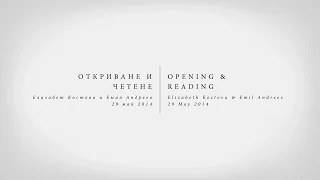 EKF, Sozopol Fiction Seminars, Opening and Faculty Readings, 29 May 2014, Sozopol, Bulgaria