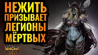 НЕКРОМАНТЫ + ЖУК от PRO. 120 (UD) vs Cainiao (ORC) [Warcraft 3 Reforged]