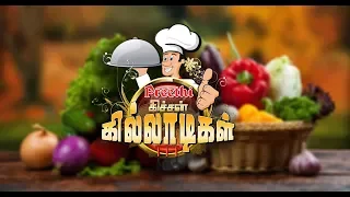 Kitchen Killadigal | Promo | Vasanth TV