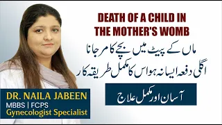 Baby Death During Pregnancy in Womb Symptoms | Intrauterine Death | Pait Mein Bacha Foat Hojna