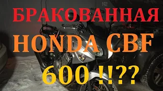 Honda CBF 600s. Покупка зимой. Купили брак!!? Техосмотр на мотоцикл. Проблемы доставки.