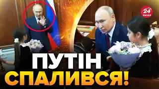 🤡Двійник ПУТІНА уже перейшов усі межі / ТАКОГО цирку вже давно не було!