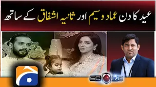 Score Eid Special | Imad Wasim & Saniya Ashfaq | 3rd May 2022