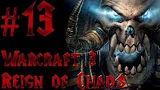 Warcraft 3 Reign Of Chaos прохождение на русском - Часть 13: Финал за Нежить