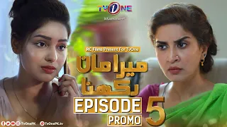 Mera Maan Rakhna | Episode 5 Promo | TV One Drama