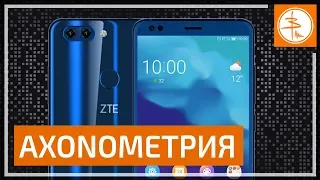 ZTE Axon 9 PRO - зачем китайцы сделали ТАК?