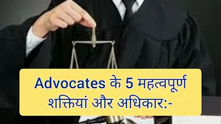 Advocates के 5 महत्वपूर्ण शक्तियां और अधिकार हैं? #law #lawyer #llb #advocate #aibeexam2023 #power