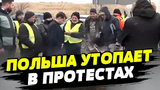 Українці масово блокують дороги у Польщі! Терпець урвався!