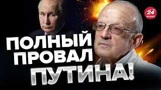 🔴ФЕЙГИН & ПИОНТКОВСКИЙ | ПУТИН ВСЕ! Заканчивает ВОЙНУ? / ШОЙГУ работает против КРЕМЛЯ  @FeyginLive