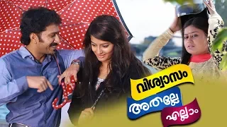 Vishwasam Athalle Ellam | Malayalam Blockbuster HD Movies |  Malayalam Comedy Full Movie