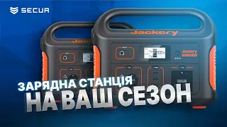 Завжди у нагоді! Зарядна станція JACKERY Explorer 500 | Secur.ua