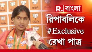 নির্বাচনে জিতলে মানুষের জন্য কী করবেন? কী প্রতিশ্রুতি দিলেন বসিরহাটের  বিজেপি প্রার্থী রেখা পাত্র...