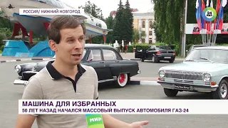 ГАЗ-24 «Волга»: 50 лет машине для избранных