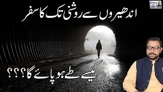 The Lost Tribe Found in Pakistan || Astrologer Saleem Sami