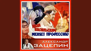 Звенит январская вьюга (С любовью встретиться)