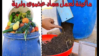 A machine to make the strongest organic fertilizer and free soil