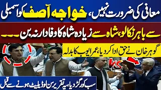 'Assembly Se Bahar Nikalo Ise' | Gohar Khan Strong Reply to Khawaja Asif | National Assembly Session