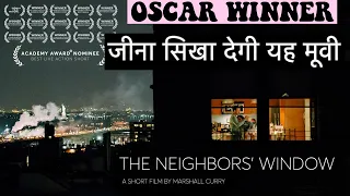 The Neighbors Window - Oscar Winning Film / Explained in Hindi