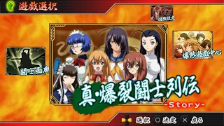 Ikki Tousen: Eloquent Fist - All Character's Moves