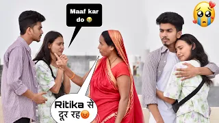 Mummy ने किया Ritika को रिजेक्ट💔|| ये क्या किया मेरे साथ 😭|| On Public Prank