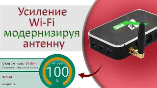 Как усилить Wi-Fi сигнал на ТВ боксе Ugoos x3 | Ugoos x4