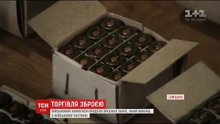 У Шостці затримали військовослужбовця, що торгував зброєю