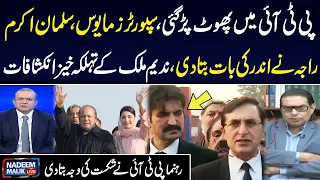 Rift in PTI | Salman Akram Raja Give Big News About Imran Khan | Samaa News | SAMAA TV