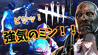 【DBD】２ミン２ジェイクでわいわいトラッパー戦♪【デッドバイデイライト】女性実況 #477