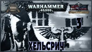 HELSREACH - Part 3 - A Warhammer 40k Story (русская озвучка) No ads.