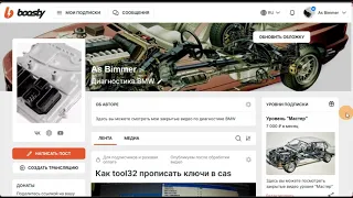 Закрытые видео теперь можно посмотреть на boosty