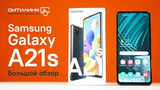 Бюджетный Samsung с NFC и 5000 мАч! Большой обзор Galaxy A21s