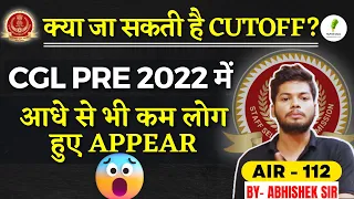 क्या रहेगी CGL PRE की CUTOFF? | आधे से भी कम लोग हुए APPEAR | By - Abhishek Ojha Sir 🔥🔥