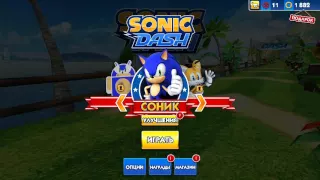 Sonic Dash обзор [Хм, мне нравится!]