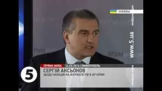 Аксьонов щодо нападів на журналістів в Криму