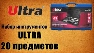 🔧 ULTRA 6003182 Набор инструментов для грузовых авто Ультра