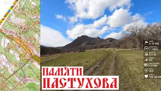 Спортивное ориентирование (headcam orienteering) - Памяти Пастухова, Иноземцево, 1 день - 27.03.24