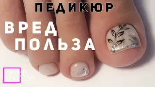 WHAT is a pedicure and WHY is it needed? 😍 Is it worth it to DO a pedicure? (English SUBTITLES)