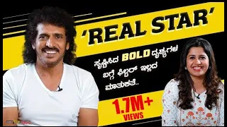 EXCLUSIVE: Real Star Upendra Interview With Anchor Anushree | Sandalwood | Anushree Anchor