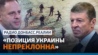 Тупик в «Нормандии»: Россия готовится мстить Украине за позицию по Донбассу | Радио Донбасс.Реалии