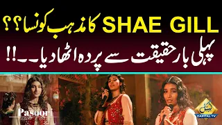 Pasoori Singer Shae Gill Reveled her Religion | Capital TV